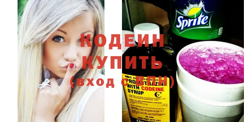 Кодеин напиток Lean (лин)  shop формула  Электрогорск  магазин   